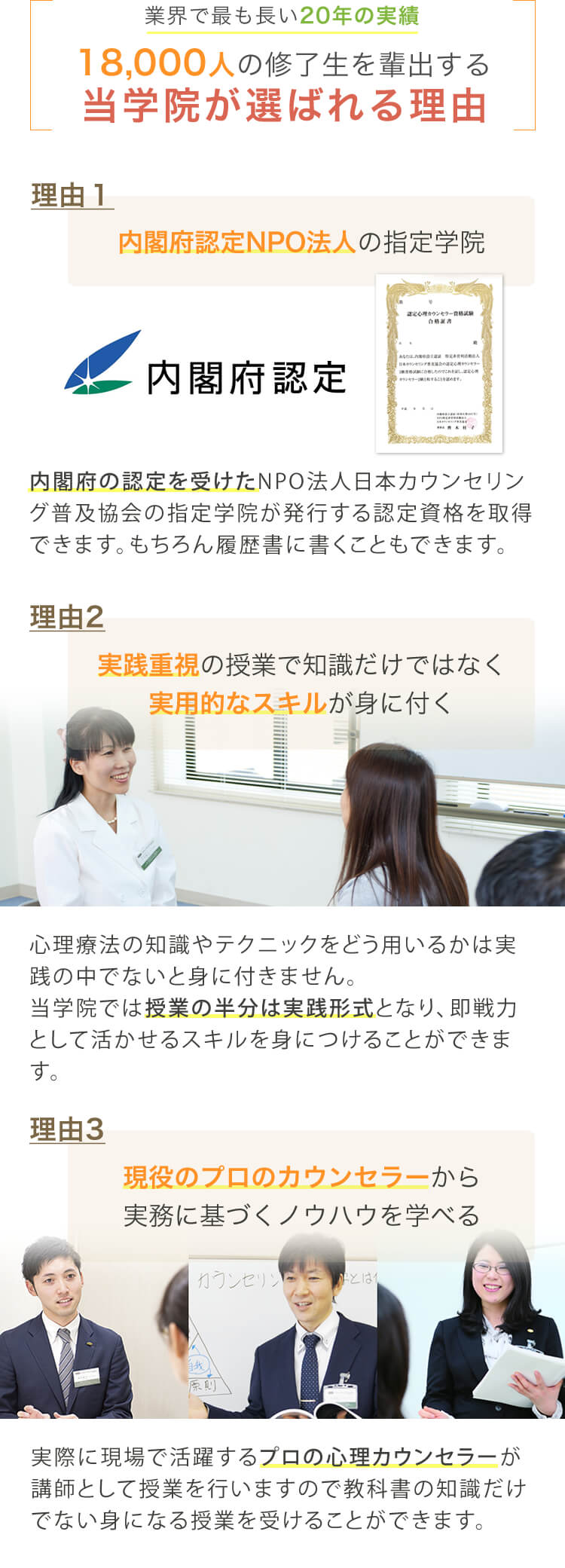 資格 カウンセラー