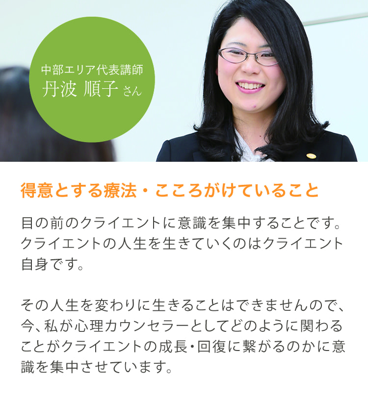 丹波順子さん