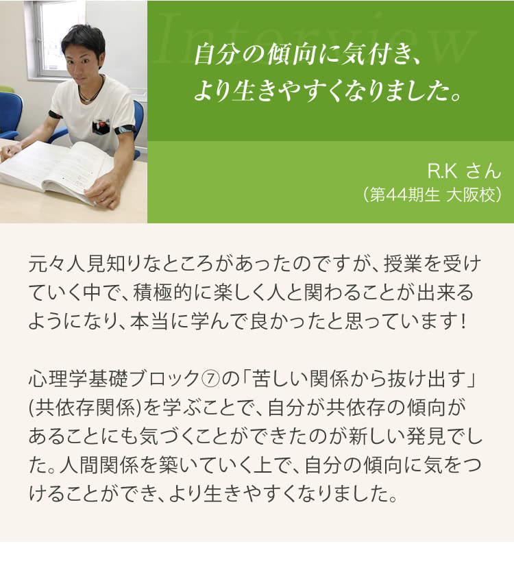 R.Kさん
