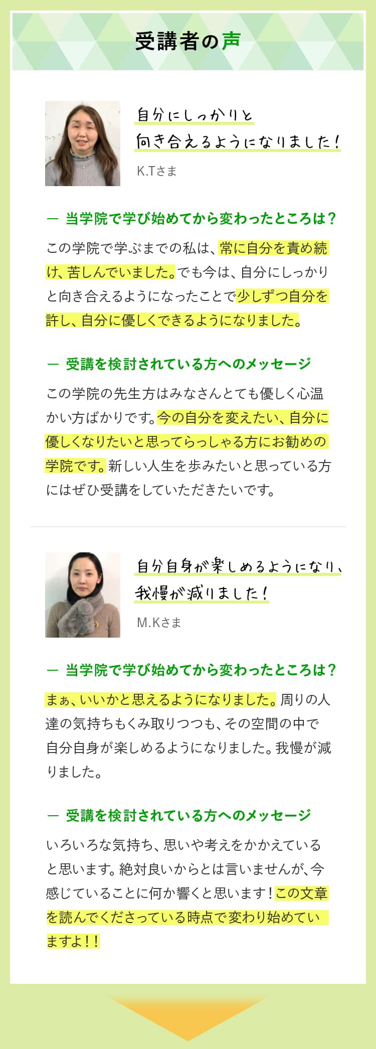 4つのブロックうちどのブロック、どの単元からでも受講可能！