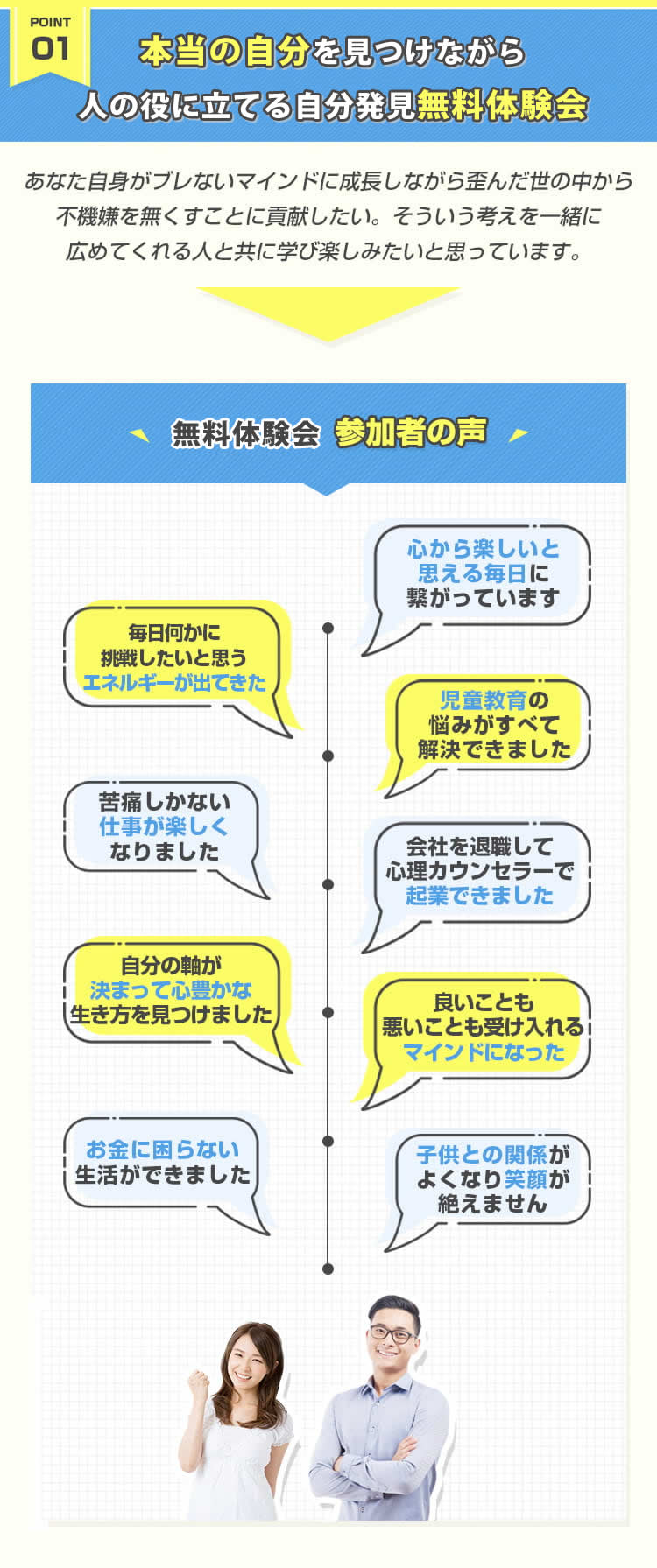 心理カウンセリングを学んでアダルトチルドレンや鬱(うつ病)を解決